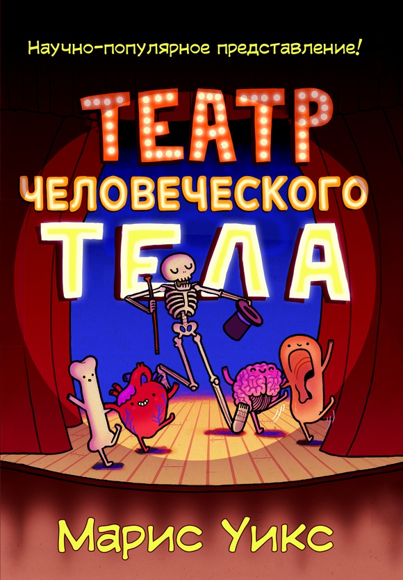 театр